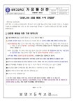 보건소식<알림마당<봉명고등학교 봉명고등학교