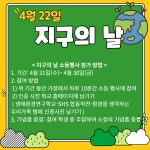 환경을 생각하는 우리가족<H(Home)가정과 함께<S-H-S 합동작전<탄소중립 실천학교<창리초등학교 창리초등학교