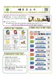 보건소식<알림마당<칠성초중학교 칠성초중학교