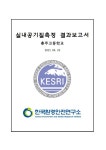 보건소식<보건/식생활교육관<학교소식<충주고등학교 충주고등학교