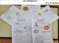 학년학생자치회<우리들마당<충주금릉초등학교 충주금릉초등학교