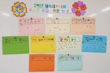 학년학생자치회<우리들마당<충주금릉초등학교 충주금릉초등학교