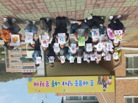 학년학생자치회<우리들마당<충주금릉초등학교 충주금릉초등학교