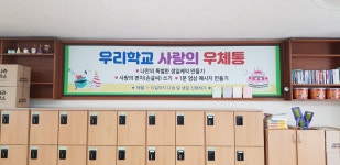 추억사진첩<교육복지<교육복지<서원중학교 서원중학교