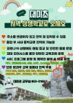 지역상생학교