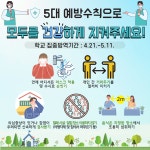 공지사항<달천소식<달천초등학교 달천초등학교