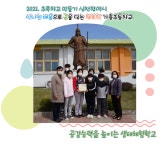 초록학교앨범<초록학교<가흥초등학교 가흥초등학교