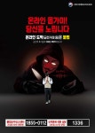 청소년 온라인 도박 금지 예방 포스터