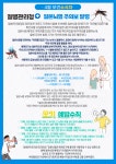 보건소식<알림마당<괴산명덕초등학교 괴산명덕초등학교