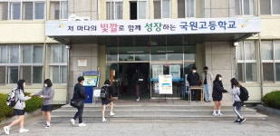포토갤러리<학교소개<국원고등학교 국원고등학교