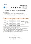 가정통신문