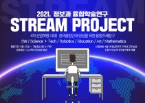 자료실<과학.정보융합 교과특성화학교<사회·자연 융합 교육과정 특화학교<미래인재육성<제천고등학교 제천고등학교