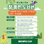 도서관소식<디지털도서관<중앙초등학교 중앙초등학교