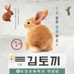 활동사진<방과후학교<오갑초등학교 오갑초등학교