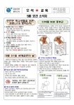 보건소식