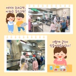 식생활영양 게시판<영양교실<알림마당<생극초등학교 생극초등학교