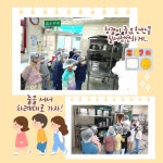식생활영양 게시판<영양교실<알림마당<생극초등학교 생극초등학교