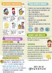 보건소식<보건실<탄금소식<탄금초등학교 탄금초등학교