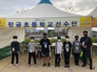 행사사진<탄금소식<탄금초등학교 탄금초등학교