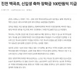 보도자료<백곡소식<백곡초등학교 백곡초등학교