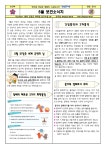 보건소식<백곡소식<백곡초등학교 백곡초등학교