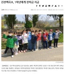 보도자료<백곡소식<백곡초등학교 백곡초등학교