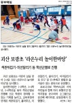 학교뉴스<학교소식<보광초등학교 보광초등학교