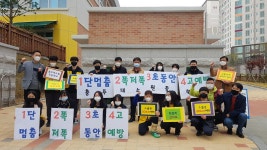 활동사진<연구학교(21~22)<충주대소원초중학교 충주대소원초중학교