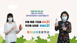 공지사항<학교소식<청주내곡초등학교 청주내곡초등학교