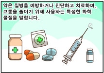보건소식<서원소식<서원중학교 서원중학교