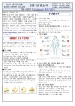 보건소식<보건실<열린마당<각리초등학교 각리초등학교