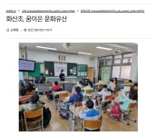 신문기사<화산소식<화산초등학교 화산초등학교