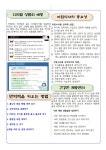 보건소식<보건<알림마당<남일초등학교 남일초등학교