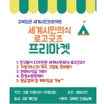 교과특성화학교 앨범<교과특성화<교 육 과 정<산남고등학교 산남고등학교