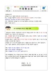 보건소식<서전게시판<서전유치원 서전유치원