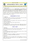 교육자료실<유치원 소식<병설유치원<솔밭초등학교 솔밭초등학교