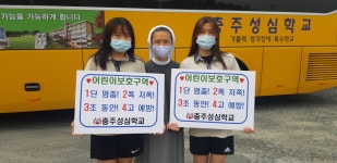 공지사항<알림마당<충주성심학교 충주성심학교