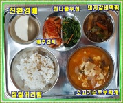 급식게시판<식생활교육관<학교소식<양청초등학교 양청초등학교