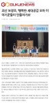 학교뉴스<학교소식<보광초등학교 보광초등학교