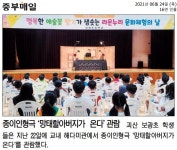 학교뉴스<학교소식<보광초등학교 보광초등학교