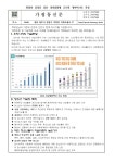 가정통신문<열린광장<충북에너지고등학교 충북에너지고등학교