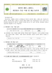 가정통신(초)<알림마당<칠성초중학교 칠성초중학교