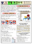 보건소식<보건/식생활교육관<학교소식<충주고등학교 충주고등학교