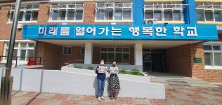 고운골이야기<유치원마당<가곡초등학교 가곡초등학교