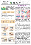 보건소식<보건소식<열린학교<괴산오성중학교 괴산오성중학교