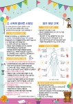보건소식<알림마당<괴산명덕초등학교 괴산명덕초등학교