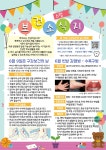 보건소식<알림마당<괴산명덕초등학교 괴산명덕초등학교