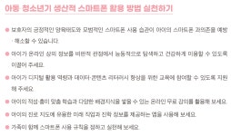 학부모도움자료<위클래스<교동초등학교 교동초등학교