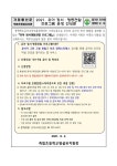 가정통신문