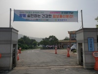 정보통신윤리교육<문의소식<문의중학교 문의중학교